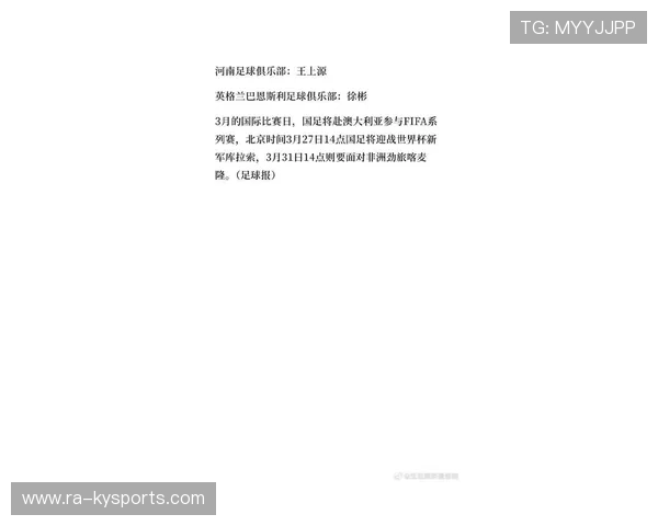 中国男足教练组公布冬训对抗名单 中国男足教练组公布冬训对抗名单